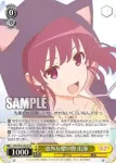 SHS/W56-005 R 意外な贈り物 出海