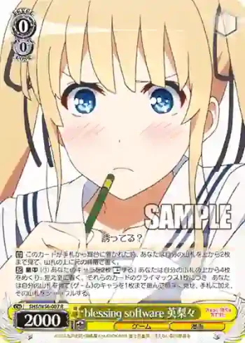 SHS/W56-007 R blessing software 英梨々