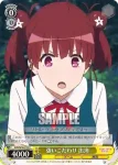 SHS/W56-017 C 憧れの存在 出海