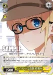 SHS/W56-021 C はじめての完売 出海