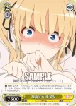 SHS/W56-022 C 凝視する 英梨々