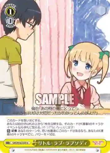 SHS/W56-025 U リトル・ラブ・ラプソディ