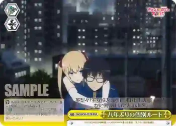 SHS/W56-027R RRR 八年ぶりの個別ルート