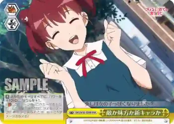 SHS/W56-029R RRR 敵か味方か新キャラか