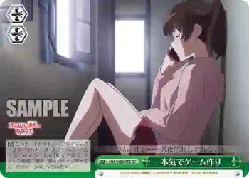 SHS/W56-055 CC 本気でゲーム作り