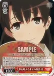 SHS/W56-057S SR 夢を叶えるまでの物語 恵