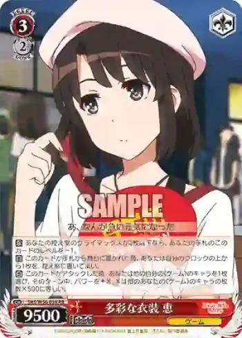 SHS/W56-058 RR 多彩な衣装 恵