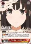SHS/W56-062 R 長い夜のはじまり 詩羽