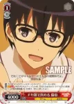 SHS/W56-068 U ドヤ顔で決める 倫也