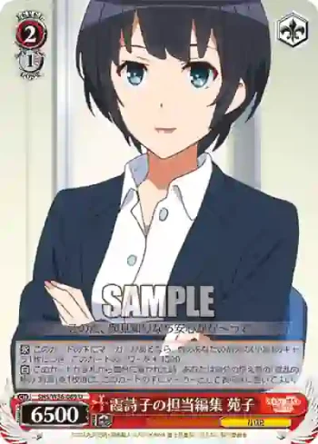 SHS/W56-069 U 霞詩子の担当編集 苑子