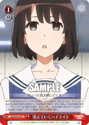 SHS/W56-076 U 消えていくハイライト