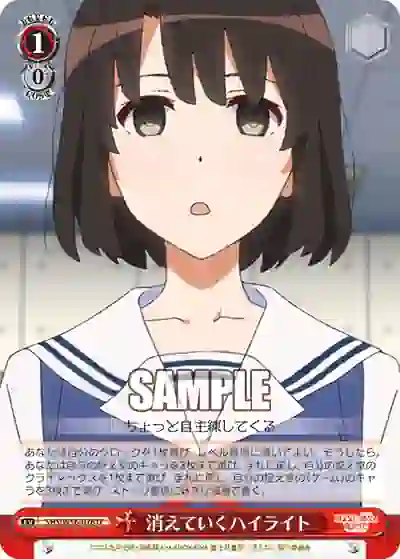 shs_w56_076 SHS/W56-076 U 消えていくハイライト