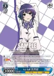 (簽名)SHS/W56-081SP SP icy tail 美智留