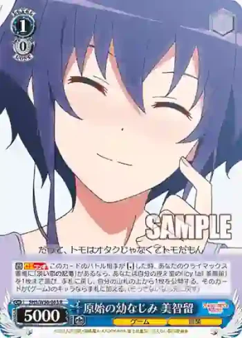 SHS/W56-083 R 原始の幼なじみ 美智留