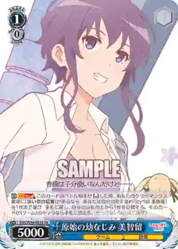 SHS/W56-083S SR 原始の幼なじみ 美智留