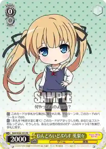 SHS/W56-101 PR ねんどろいどぷらす 英梨々