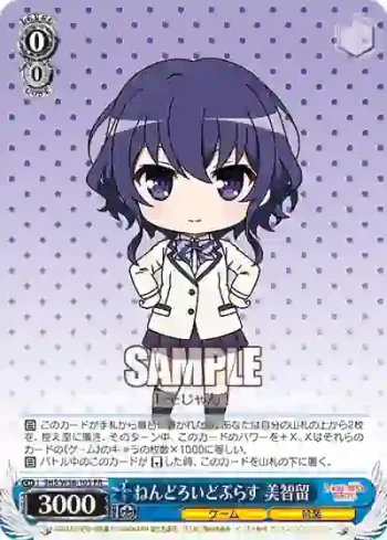 SHS/W56-105 PR ねんどろいどぷらす 美智留