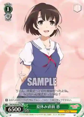 SHS/W56-P01 PR 夏休み直前 恵