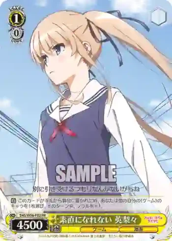 SHS/W56-P02 PR 素直になれない 英梨々