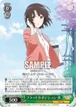 SHS/W56-P07 PR ステルスクラスメイト 恵