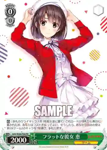 SHS/W56-P08 PR フラットな彼女 恵