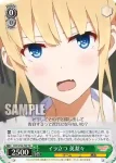 SHS/W56-T03 TD 反発する二人 英梨々