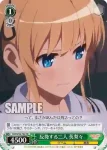 SHS/W56-T04 TD メインヒロイン担当 恵