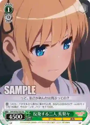 SHS/W56-T03 TD 反発する二人 英梨々