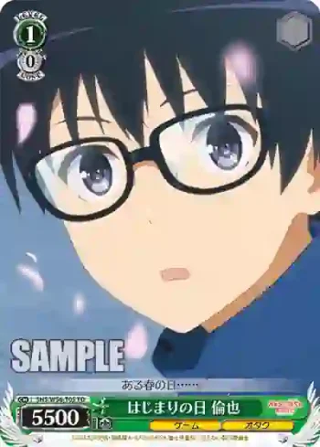 SHS/W56-T05 TD はじまりの日 倫也