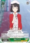 SHS/W56-T06 TD 感涙にむせぶ 倫也