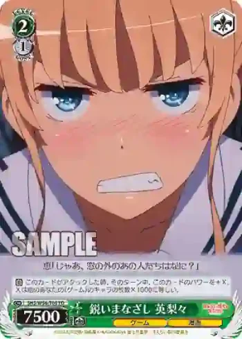 SHS/W56-T08 TD 鋭いまなざし 英梨々