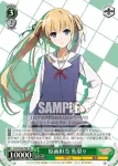SHS/W56-T09 TD 原画担当 英梨々
