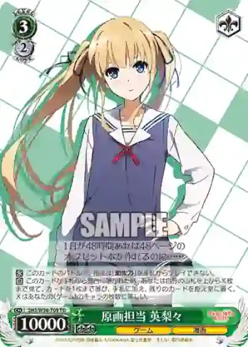SHS/W56-T09 TD 原画担当 英梨々