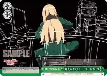 SHS/W56-T11 TD 超人気イラストレーター 柏木エリ