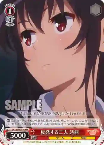 SHS/W56-T16 TD 反発する二人 詩羽