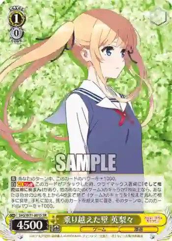 SHS/W71-001S SR 乗り越えた壁 英梨々