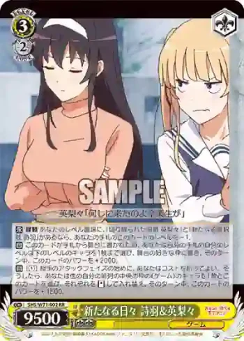 SHS/W71-002 RR 新たなる日々 詩羽＆英梨々