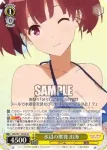 SHS/W71-005S SR 水辺の挑発 出海