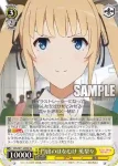 SHS/W71-010 U 新しい色紙 英梨々