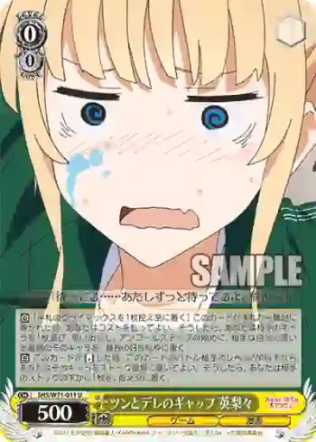 SHS/W71-011 U ツンとデレのギャップ 英梨々