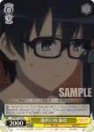 SHS/W71-012 U 悪役イメージ 伊織