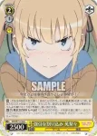 SHS/W71-016 U 強引な割り込み 英梨々