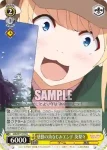SHS/W71-016 U 強引な割り込み 英梨々