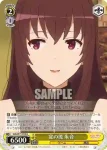 SHS/W71-017 U 感動の幼なじみエンド 英梨々