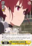 SHS/W71-019 C 剥き出しの敵意 出海