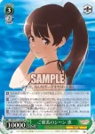 SHS/W71-041S SR ご褒美のシーン 恵