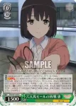 SHS/W71-046 C コーディネーター 恵