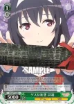 SHS/W71-049 C ゲスな妄想 詩羽