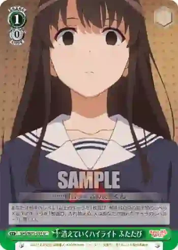 SHS/W71-051 U 消えていくハイライト ふたたび
