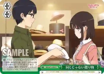 SHS/W71-054 CC 同じじゃない贈り物
